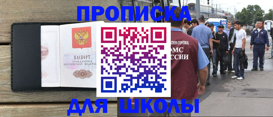 прописка законно в Среднеуральске