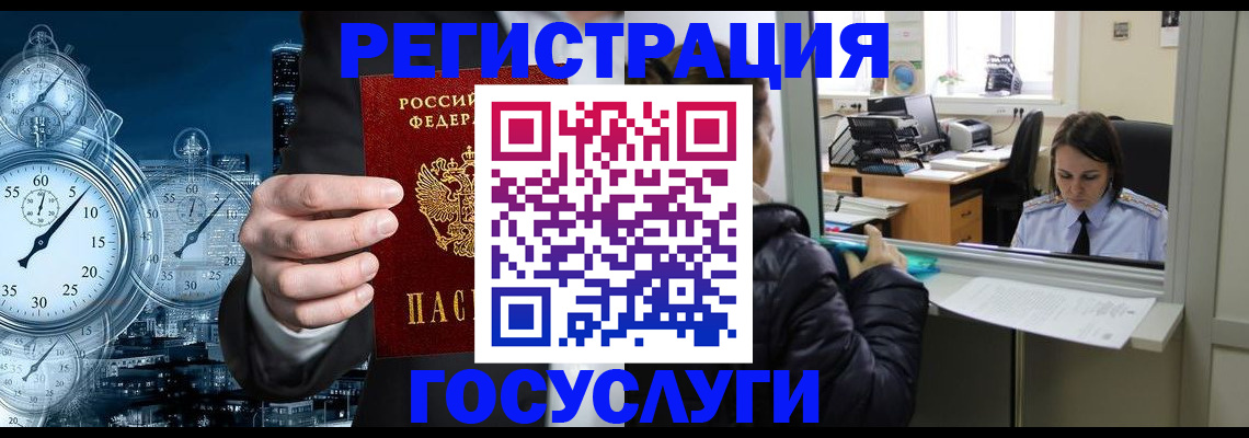 временная регистрация для школы в Среднеуральске